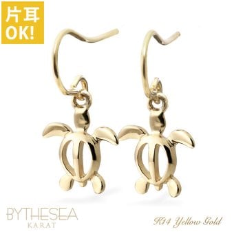 ハワイアンジュエリー ゴールド ピアス ホヌ イエローゴールド ピアス フックピアス 揺れる 片耳(1個)購入可 K14イエローゴールド 14K 20G ゲージ BY THE SEA バイザシー 彼女 妻 女性 レディース 誕生日 プレゼント ハロウィン 【品番：GE531】