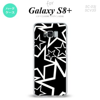【SC03J】【スマホケース/スマホカバー】【ギャラクシーS8+】SC03J スマホケース Galaxy S8+ SC-03J カバー ギャラクシーS8+ 星 黒×白 nk-sc03j-1121【メール便送料無料】