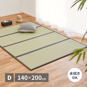 畳マットレス 水拭きOK 4つ折り 伏見 D ダブル 約140×200×1.1cm 折りたたみ 折り畳み い草風 布団の下 置き畳 無地 軽量 い草マットレス 折りたたみ畳 敷きマット 和室 フローリング 寝室 畳敷き 折り畳みマット 寝具 敷き寝具