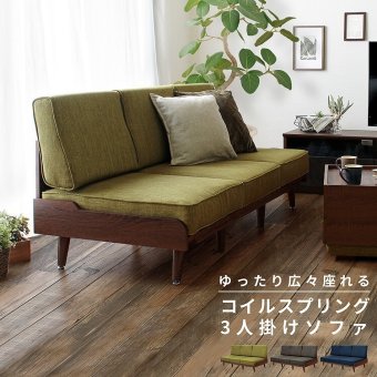 ソファ 座椅子 単品 ファブリック TURM トゥルム 3人掛け