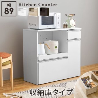 食器棚 キッチン収納 キッチンカウンター収納庫タイプ カウンターテーブル キッチン カウンター キッチンラック ラック 棚 キャビネット 食器 キッチン家電 引き出し 引出し 引出し収納 調理器具 スッキリ片付く ：