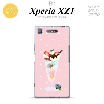 【SO01K】【スマホケース/スマホカバー】【エクスペリア XZ1】SO01K スマホケース Xperia XZ1 SO-01K カバー エクスペリア XZ1 パフェ  nk-so01k-tp663【メール便送料無料】