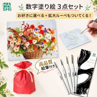 数字塗り絵 大人の塗り絵 ナンバーペイント数字入り 塗り絵 脳トレ 趣味 おうち時間 絵画キット アート 癒し プレゼント 誕生日 母の日 父の日 敬老の日 【無料ラッピング】【選べるデザイン】【送料無料】