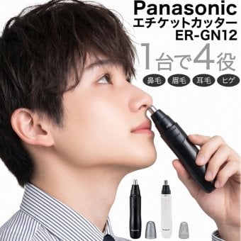 【ラッピング無料】Panasonic パナソニック エチケットカッター ER-GN12 鼻毛カッター 眉毛 ヒゲ 耳 電池式 日本製 メンズ レディース 髭剃り