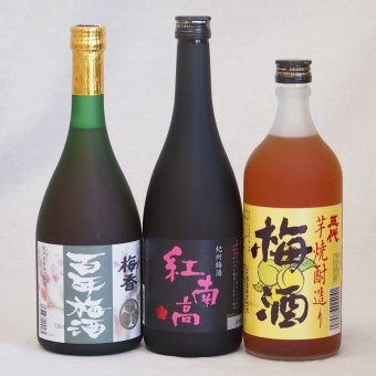 贅沢梅酒3本セット(芋焼酎仕込五代梅酒(鹿児島) 紅南高梅酒20度(和歌山) 梅香 百年梅酒(茨城)) 720ml×3本