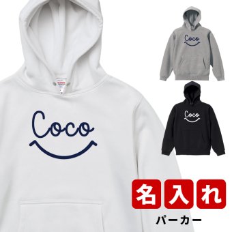 プレゼント クリスマスプレゼント ギフト スマイリー ★ パーカー 名入れ 名前入り 名前入れ かわいい 長袖 冬服 おすすめ 誕生日 秋冬 還暦祝い 送別祝い 女性 男性 祖父 祖母 実用的 おしゃれ 20代 30代 40代 50代 60代 趣味グッズ もらって嬉しい センスがいい 
