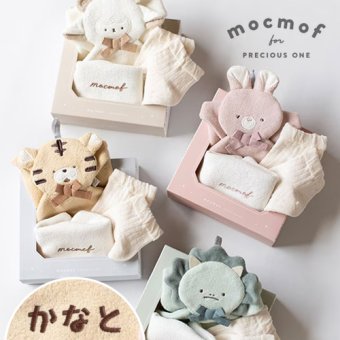  mocmof（モクモフ）タオル+スタイ+ソックス ギフト3点セット アニマル | 出産祝い ベビーギフト タオル ベビーギフトセット 赤ちゃん 女の子 男の子 おしゃれ 名前刺繍 モクモフ mocmof