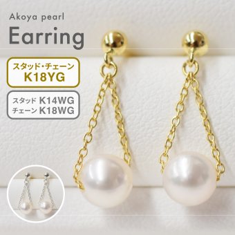 ［pearl454］5.5mm - 6mm 揺れる ピアス あこや真珠 天草 熊本 ペア 普段使い ピンク ホワイト K18 K14