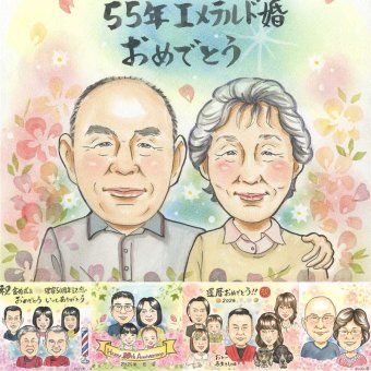 エメラルド婚式の記念に、名前、日付、メッセージも記載可能。 似顔絵 贈り物 エメラルド婚式 プレゼント 名入れ 手描き ギフト エメラルド婚式 お祝い 結婚55周年 記念 周年記念 家族 ご両親 夫婦 修正無料 下書き確認 名入れ サプライズ 実績多数 似てる 喜ばれる 感謝 一生もの 55周年 エメラルド婚式 宝物 記念日 ホワイトデー 大量注文 節目 お祝いの品 同窓会 米寿祝い 結婚祝い