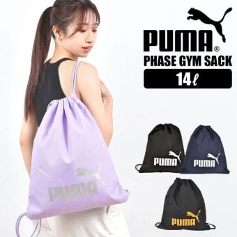 ナップサック スポーツ 女の子 PUMA プーマ レディース メンズ キッズ 子供 男の子 女の子 小学生 中学生 高校生 体操着入れ リュック ジムバッグ サブバッグ 14L ブラック 黒 ネイビー パープル ジュニア サッカー フットサル クラブ 部活 通学 体操 ジム スポーツ ブランド