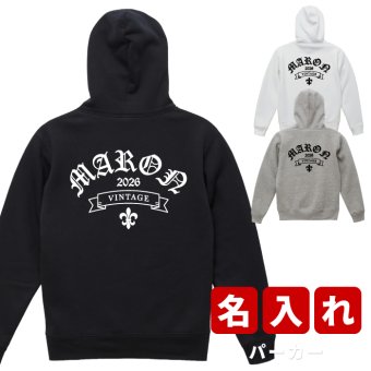 プレゼント クリスマスプレゼント ギフト ゴシック ★ パーカー 名入れ 名前入り 名前入れ かわいい 長袖 冬服 おすすめ 誕生日 秋冬 還暦祝い 送別祝い 女性 男性 祖父 祖母 実用的 おしゃれ 20代 30代 40代 50代 60代 趣味グッズ もらって嬉しい センスがいい 