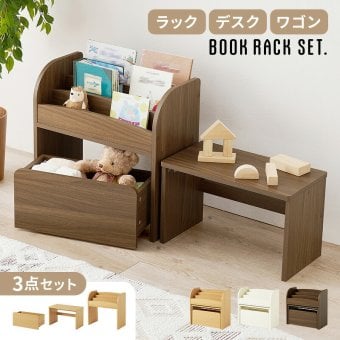 絵本ラック 本棚 3点セット ラック ワゴン マガジンラック 楽々片付け お子様 小物 コンパクト ワゴンキャスター付き 移動ラクラク リビング 収納セット ミニ キッズ 文庫本 整理 スッキリ収納 木目調 収納家具 収納ラック 一人暮らし 新生活 書棚