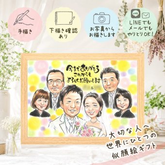 結婚式のプレゼントに、写真にできないぬくもりが伝わります。 結婚祝い プレゼント 似顔絵 贈り物 名入れ ギフト 手描き 結婚式 サンクスボード 感謝 お祝い 披露宴 大人数 友達 職場 同僚 新郎新婦 下書き確認 名入れ 修正無料 宝物 実績多数 そっくり 一生もの 入籍 サンクスボード 新郎新婦ギフト 宝物 婚礼 カラフル 引っ越し 家族 贈答品 感謝の品 お祝いの品 米寿祝い