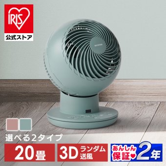 【公式】 サーキュレーター dcモーター アイリスオーヤマ サーキュレーターアイ DCsilent KCF-SDS151T サーキュレーター ボール型 左右首振り 扇風機 冷房 送風 静音 省エネ 空気循環 部屋干し 