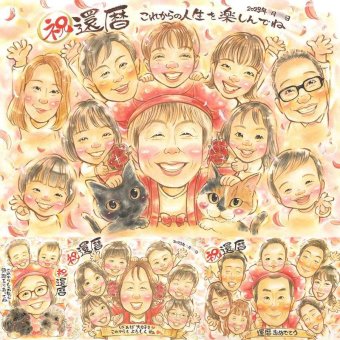 記念日のプレゼントに、写真とは違う、ぬくもりのある記念品です。 贈り物 似顔絵 還暦祝い 手描き 名入れ ギフト プレゼント 記念日 長寿 お祝い 敬老の日 大人数 家族 祖父母 ご両親 名入れ 下書き確認 修正無料 喜ばれる 似てる 一生もの サプライズ 60歳 還暦祝い 古希 宝物 お祝い返し ホワイトデー 長寿祝い カラフル 傘寿祝い 色紙 同窓会 応援 クリスマス 感謝の品 オーダーメイド
