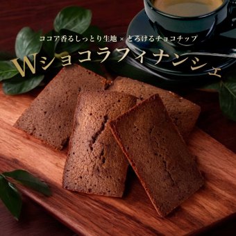  [ ショコラ フィナンシェ ]  4個入 9個入 12個入 20個入 お返し のし無料 チョコフィナンシェ チョコレート お茶菓子 菓子折り 常温 プレゼント 食べ物 誕生日 お菓子 スイーツ 洋菓子  出産 結婚 内祝い 個包装