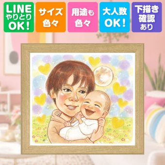 贈り物 似顔絵 感謝 名入れ プレゼント 手描き ギフト 記念日 誕生日 お祝い 記念 感謝 家族 母 両親 祖父母 父 修正無料 下書き確認 名入れ 実績多数 宝物 喜ばれる サプライズ 記念 感謝 思い出 キレイ 古希祝い 還暦祝い 卒寿祝い バレンタインデー 披露宴 ハロウィン 応援 クリスマス 色紙 白寿祝い 米寿祝い オリジナル 喜寿祝い お祝い返し
