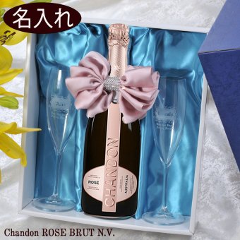 退職 異動 名入れ ペアギフト SXX 酒セット シャンドン ブリュット ロゼ 750ml & おまかせシャンパングラス 2点 リボンコサージュ付 布張りBOX入り / プレゼント ギフト 両親 夫婦 結婚 金婚式 銀婚式 退職 記念 誕生日 長寿 祝い