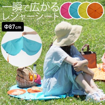 レジャーシート おしゃれ アウトドア 87cm SOLCION BLOOM Lサイズ 円形 丸 折り畳み クルクル 収納 携帯 軽量 撥水 リップストップ生地 スリム コンパクト ケース付き 持ち運び 登山 運動会 花見 花火 バーベキュー 釣り ソロキャンプ 1人 シンプル 可愛い カラフル ギフト