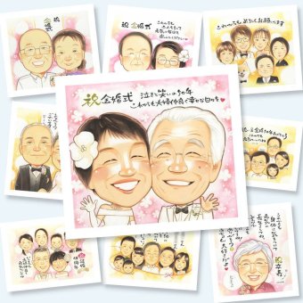金婚式 似顔絵 贈り物 手描き プレゼント ギフト 名入れ 金婚式 お祝い 結婚記念日 結婚50周年 記念日 祖父母 家族 お母さん 夫婦 お父さん 両親 下書き確認 修正無料 名入れ 実績多数 そっくり 一生もの 親孝行 感謝 長寿 思い出 50周年 二次会 ハロウィン カラフル 感激 大量注文 快気祝い バレンタインデー ホワイトデー 古希祝い 傘寿祝い