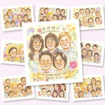 似顔絵 贈り物 真珠婚 ギフト プレゼント 手描き 名入れ 真珠婚 結婚記念日 結婚30周年 記念日 大人数 ご夫婦 お父さん 両親 夫婦 家族 修正無料 下書き確認 名入れ そっくり 似てる 実績多数 親孝行 思い出 感謝 記念 30周年 イラスト キレイ 贈答品 傘寿祝い 感謝の品 喜ばれる 古希祝い ウェディングギフト メモリアル 卒寿祝い 披露宴 二次会