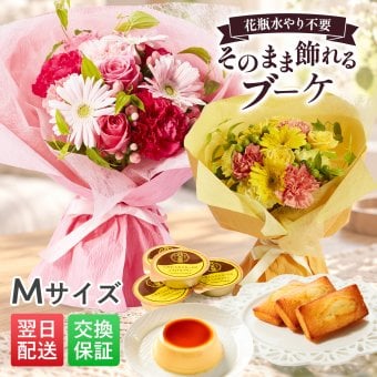 そのまま飾れるブーケ Mサイズ 花とお菓子 花 花束 スイーツ セット クリスマス 退職 入学 お返し ギフトお返し 誕生日プレゼント  送料無料 土日OK ブルーミー バラ 花瓶・水いらず スタンディングブーケ プチギフト まだ間に合う