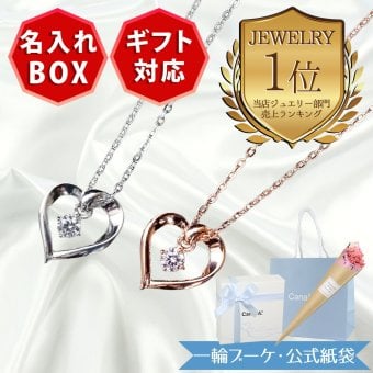 ラッピング済 紙袋付属 正規品 カナル ヨンドシー canal 4℃ ネックレス レディース ハートモチーフ キュービックジルコニア シルバー ピンクゴールド 素材 4ドシー 4度 4c 女性 プレゼント 誕生日 記念日 ギフト 人気 ジュエリー 名入れ 名入れ対応