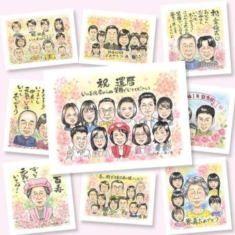 還暦のギフトに、贈った後の反応までうれしい似顔絵です。下書き確認あり。修正無料で納得の表情になるまで調整します。 似顔絵 ギフト 還暦 プレゼント 名入れ 手描き 贈り物 還暦 記念 お祝い 誕生日 大人数 祖母 おじいちゃん おばあちゃん 祖父 下書き確認 修正無料 名入れ 喜ばれる 宝物 似てる 実績多数 長寿 還暦 傘寿 一生もの ホワイトデー 披露宴 お祝い返し 感動 結婚祝い 古希祝い