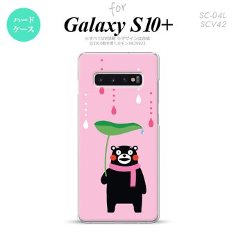 SC-04L SCV42 Galaxy S10+ スマホケース ハードケース くまモン お顔 ブラック メンズ レディース nk-s10p-km06