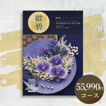 【カタログから選べる】 和風 カタログギフト 舞心 紺碧 (こんぺき) ギフト 熨斗包装 出産祝い 出産内祝い 結婚 内祝い 引出物 引越 お返し 贈り物 カタログ 景品 ギフトカタログ 永年勤続 ゴルフコンペ 記念品 香典返し ラッピング お年賀 親 友達 親戚 上司 先輩 後輩 祖父母 甥 姪 お歳暮 総合版カタログギフト 50000円