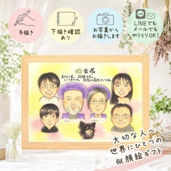 誕生日の贈り物に、似顔絵の記念品を贈りませんか。 似顔絵 古希 贈り物 プレゼント 名入れ 手描き ギフト 誕生日 記念日 長寿 敬老の日 お祝い 大人数 ご両親 家族 祖父母 下書き確認 修正無料 名入れ かわいい 似てる サプライズ 親孝行 傘寿 70歳 宝物 古希祝い 贈答品 卒寿祝い 披露宴 二次会 傘寿祝い バレンタインデー 同窓会 応援 キレイ 百寿祝い 初任給 大量注文 感謝の品