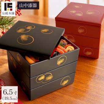 重箱 3段 耀松紋 選べる2色 黒内朱・総朱 6.5寸／3～4人用 ( おせち 運動会 漆塗り お正月 人気 山中漆器 遠足 運動会 正月 おせち プレゼント お祝い お返し お礼 令和 自宅 家庭 イベント 日本製 おすすめ おしゃれ かわいい 可愛い 人気 ) 