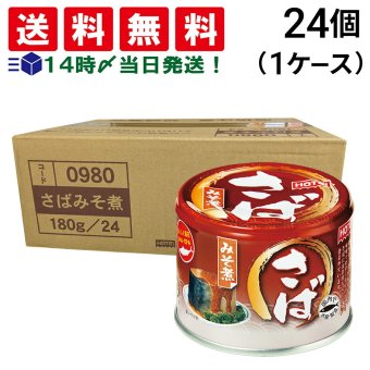 【 送料無料 】 ホテイ さばみそ煮 180g × 24個 ( 1ケース ) まとめ買い