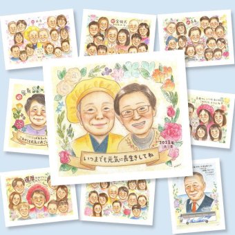 似顔絵 ギフト 長寿祝い プレゼント 手描き 名入れ 贈り物 長寿 記念日 お祝い おばあちゃん おじいちゃん 両親 家族 祖父母 下書き確認 名入れ 修正無料 かわいい 宝物 サプライズ そっくり 長寿 思い出 記念 同窓会 感動 贈答品 キレイ 披露宴 オリジナル カラフル 百寿祝い 喜ばれる 古希祝い メモリアルギフト 米寿祝い 大量注文 お祝い返し 応援