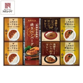 飛騨高山牧場 焼きハンバーグ こだわりカレー ギフトセット 計10点入 ハンバーグ カレー 温めるだけ 惣菜 ご飯のお供 おかず【北海道・沖縄県・離島 配送不可】