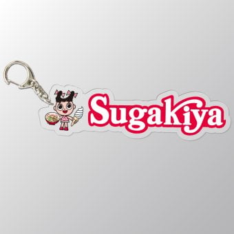 アクリルキーホルダー  スガキヤ ギフト 父の日 母の日 敬老の日 クリスマス キーホルダー