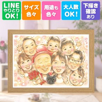 記念日のギフトに、見ると笑顔になる似顔絵を贈りませんか。 還暦祝い ギフト 似顔絵 手描き 名入れ プレゼント 贈り物 記念日 お祝い 長寿 敬老の日 大人数 ご両親 家族 祖父母 下書き確認 名入れ 修正無料 一生もの そっくり 実績多数 似てる 還暦祝い 宝物 古希 60歳 二次会 贈答品 古希祝い 節目 キレイ クリスマス 卒寿祝い お祝い返し メモリアルギフト 結婚祝い 大量注文 同窓会