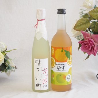 黄金色の一滴柚子2本セット(柚子小町7%(長崎県) 紀州の梅酒とゆず12度) 500ml×1本 720ml×1本