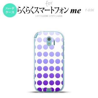 【F03K】【スマホケース/スマホカバー】F03K スマホケース らくらくスマートフォンme F-03K カバー 水玉 パープル nk-f03k-1373【メール便送料無料】