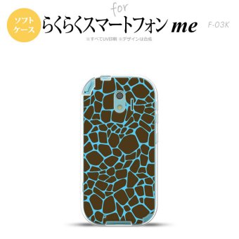 【F03K】【スマホケース/スマホカバー】F03K スマホケース らくらくスマートフォンme F-03K カバー キリン柄 青 nk-f03k-tp747【メール便送料無料】