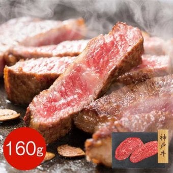 神戸牛 ステーキ 肉 赤身 モモ 160g 兵庫県産 但馬牛 ブランド牛 和牛 牛肉 贅沢 ギフト お取り寄せ グルメ 高級 贈り物 誕生日 お祝い 記念日 自宅用 パーティー 鉄板焼き 赤身肉