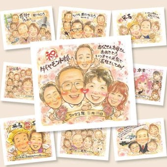 ダイヤモンド婚式のプレゼントに、似顔絵のプレゼントはいかがですか。修正無料で、納得しながら進められます。 ギフト ダイヤモンド婚式 似顔絵 名入れ 贈り物 手描き プレゼント ダイヤモンド婚式 結婚記念日 金婚式 大人数 祖母 夫婦 おじいちゃん 家族 おばあちゃん 名入れ 下書き確認 修正無料 一生もの そっくり 似てる かわいい ダイヤモンド婚式 長寿 親孝行 結婚60周年 感謝 カラフル
