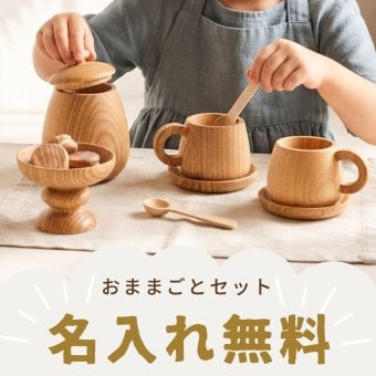 【名入れ刻印 無料】木製 マカロン おままごと ティーセット お茶セット おもちゃ おままごとセット 女の子 アフタヌーンティー パーティ ごっこ遊び 知育玩具 子供 小学生 プレゼント クリスマス 誕生日 出生記録 ギフト