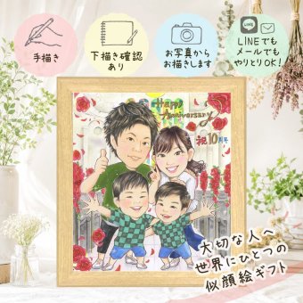 贈り物 似顔絵 結婚記念日 ギフト プレゼント 名入れ 手描き 結婚10周年 記念日 お祝い 結婚記念日 家族 夫婦 お母さん 両親 お父さん 修正無料 名入れ 下書き確認 似てる 一生もの 実績多数 宝物 記念 感謝 10周年 思い出 節目 メモリアル イラスト お祝いの品 お祝い返し 披露宴 大人数 カラフル ウェディングギフト 感動 キレイ 闘病中の方への励まし