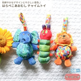 はらぺこあおむし チャイムトイ | 布製 おもちゃ オモチャ 玩具 トイ 音 ベビーカー 吊り下げ 取り付け ガラガラ がらがら にぎにぎ ラトル お出かけ おでかけ ベビーグッズ