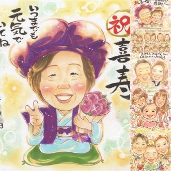 誕生日の記念に、贈り物にぴったりの似顔絵です。 似顔絵 ギフト 喜寿祝い 名入れ 贈り物 手描き プレゼント 誕生日 記念日 長寿 敬老の日 お祝い ご両親 家族 祖父母 名入れ 修正無料 下書き確認 親孝行 似てる 宝物 喜ばれる 77歳 喜寿祝い 傘寿 宝物 お祝いの品 大人数 大量注文 メモリアルギフト 同窓会 闘病中の方への励まし イラスト 引っ越し 色紙 傘寿祝い 感動 二次会 感謝