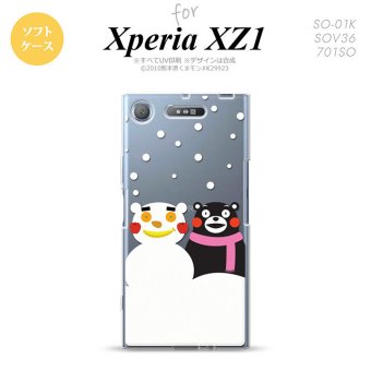 【SO01K】【スマホカバー/スマホケース】【メール便送料無料】【エクスペリア XZ1】くまモン SO01K スマホケース Xperia XZ1 SO-01K カバー エクスペリア XZ1 冬 nk-so01k-tpkm05