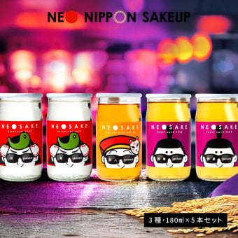 日本酒 飲み比べセット NEO NIPPON SAKEUP 辛口 貴醸酒 梅酒 セット（箱無し） (180ml×5本) 純米 ワンカップ お酒 かわいい 酒 誕生日 父さん 飲みくらべ 母の日 北海道 ギフト
