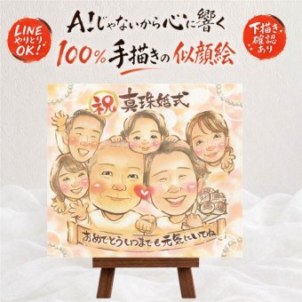結婚記念日 似顔絵 ギフト 贈り物 名入れ 手描き プレゼント 真珠婚 記念日 結婚30周年 結婚記念日 大人数 家族 両親 お父さん ご夫婦 夫婦 下書き確認 修正無料 名入れ 実績多数 似てる 親孝行 一生もの 30周年 思い出 記念 感謝 クリスマス 傘寿祝い 長寿祝い 大量注文 快気祝い 感謝の品 古希祝い 百寿祝い メモリアルギフト お祝いの品 ブライダルギフト