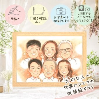 誕生日のギフトに、大切な節目が思い出になる一枚です。 似顔絵 感謝 ギフト 名入れ プレゼント 手描き 贈り物 誕生日 記念 記念日 家族 お祝い 大人数 ご両親 祖父 両親 祖母 家族 下書き確認 修正無料 名入れ 実績多数 似てる かわいい 一生もの 一生もの 宝物 家族 メモリアルギフト 還暦祝い 贈答品 二次会 ウェディングギフト 百寿祝い 感動 傘寿祝い 喜寿祝い 引っ越し 初任給 節目